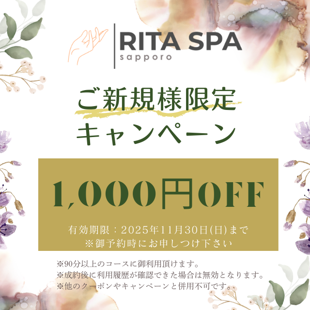 キャンペーン
